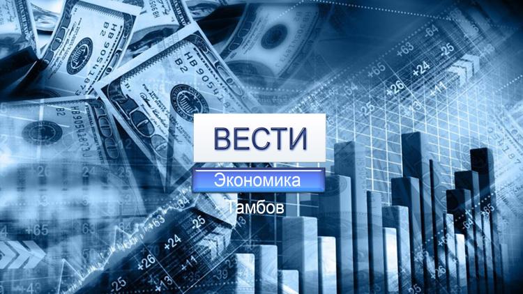 Постер Вести. Экономика.Тамбов