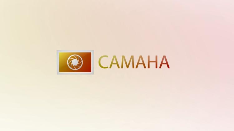 Постер Cамана