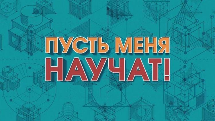 Постер Пусть меня научат!