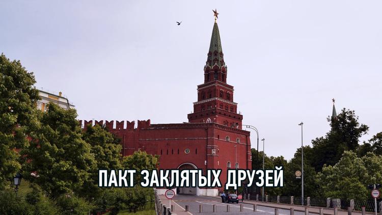 Постер Пакт заклятых друзей