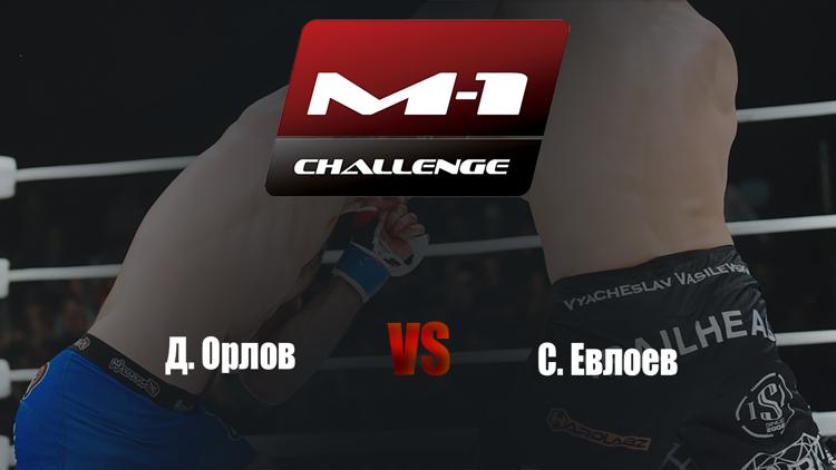 Постер Представление бойцов M-1 104. М-1 Challenge 86. Д.Орлов vs С.Евлоев