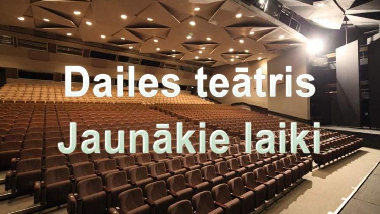 Постер Dailes teātris. Jaunākie laiki