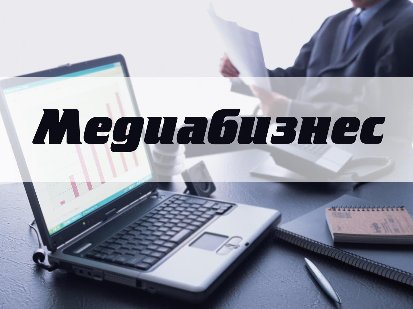 Медиабизнес (mediabiznes) Ток-шоу