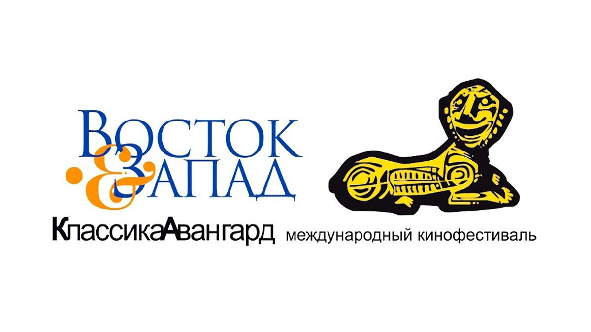 Открытие xii международного кинофестиваля «восток – запад. классика и авангард» (otkrytie-xii-mezhdunarodnogo-kinofestivalja-vostok-zapad-klassika-i-avangard) Досуг, хобби