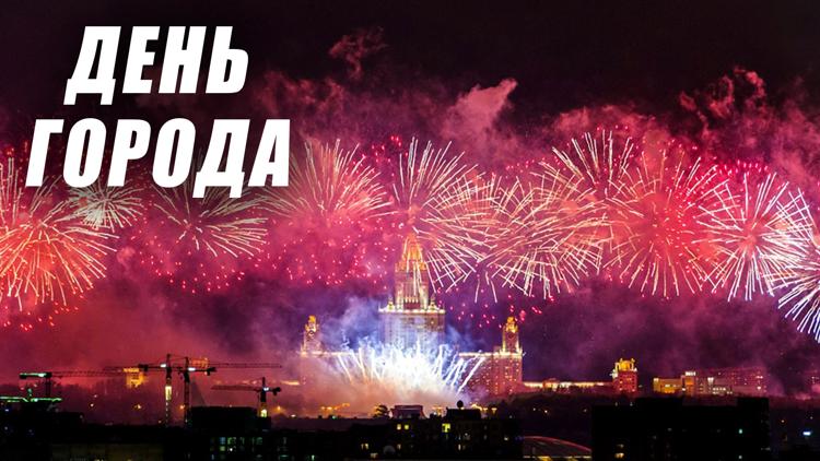 Постер День города