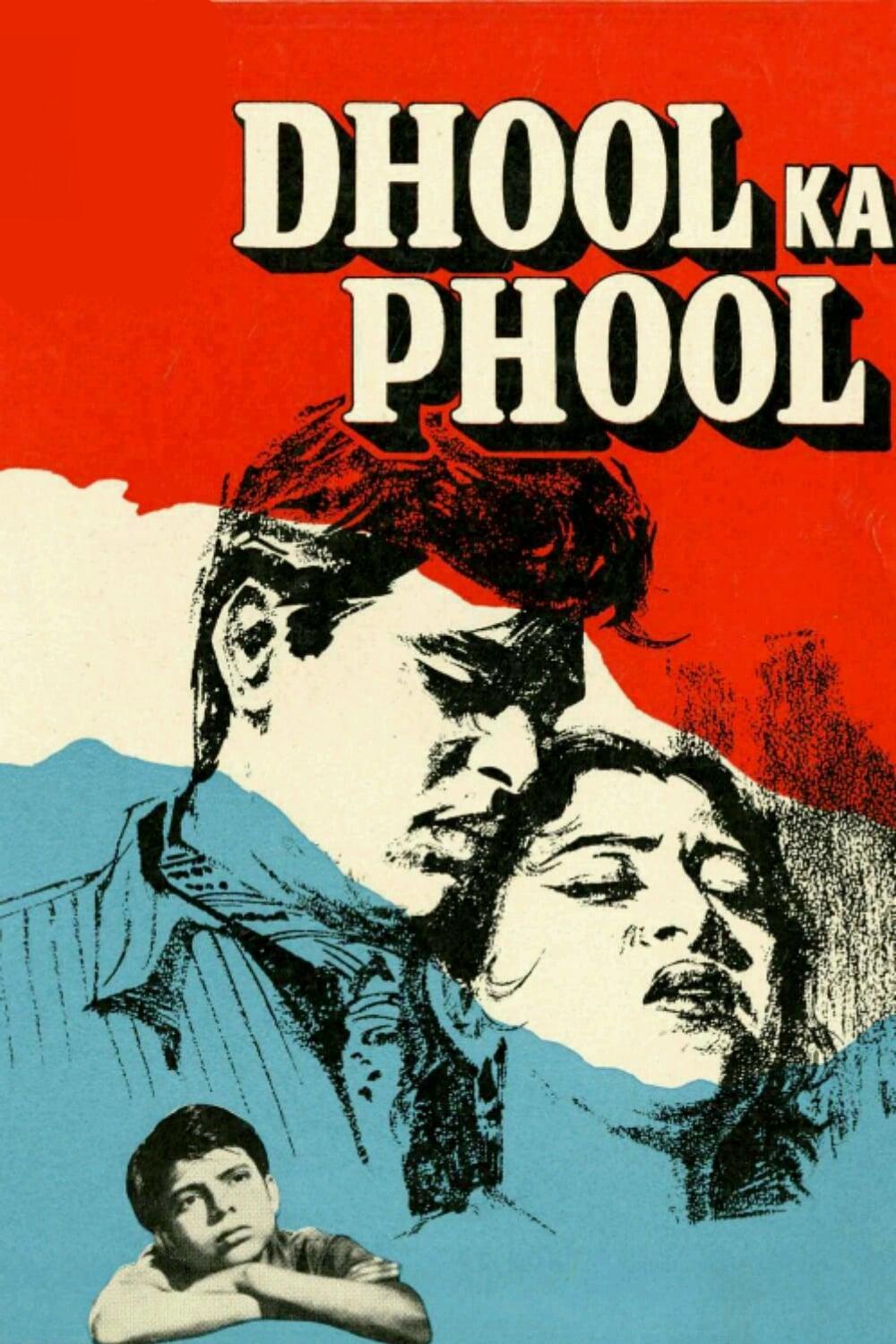 Цветок в пыли (tsvetok-v-pyli) Фильм 1959