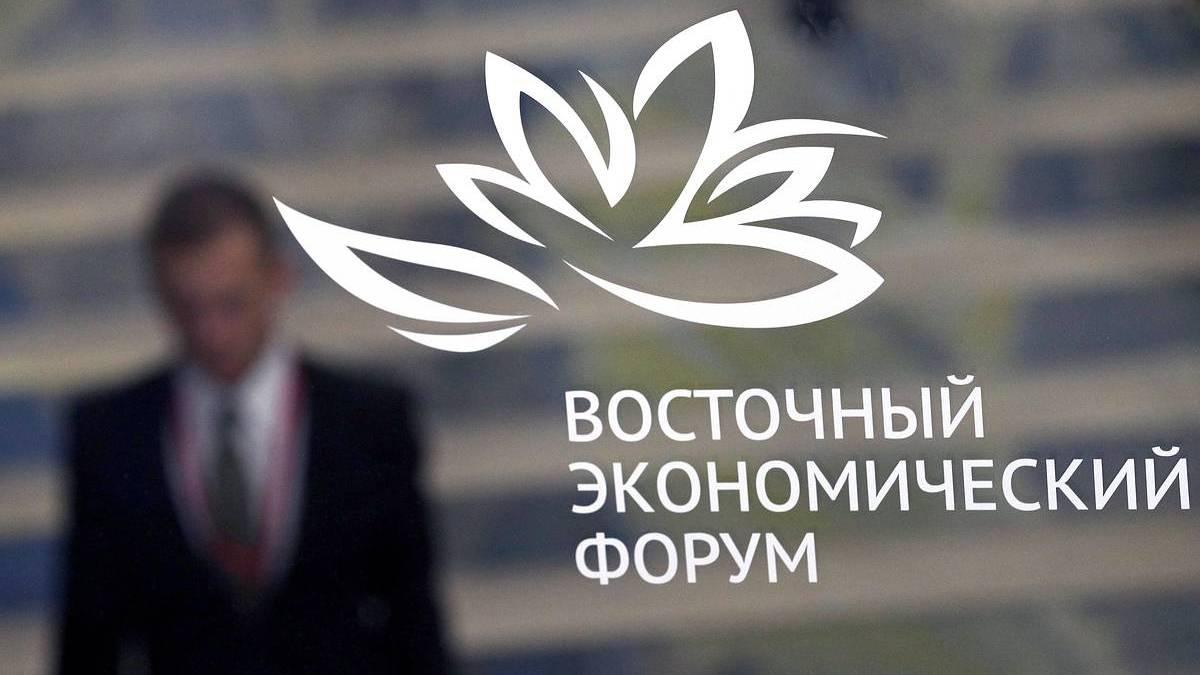 Восточный экономический форум (vostochnyj-ekonomicheskij-forum) Другое