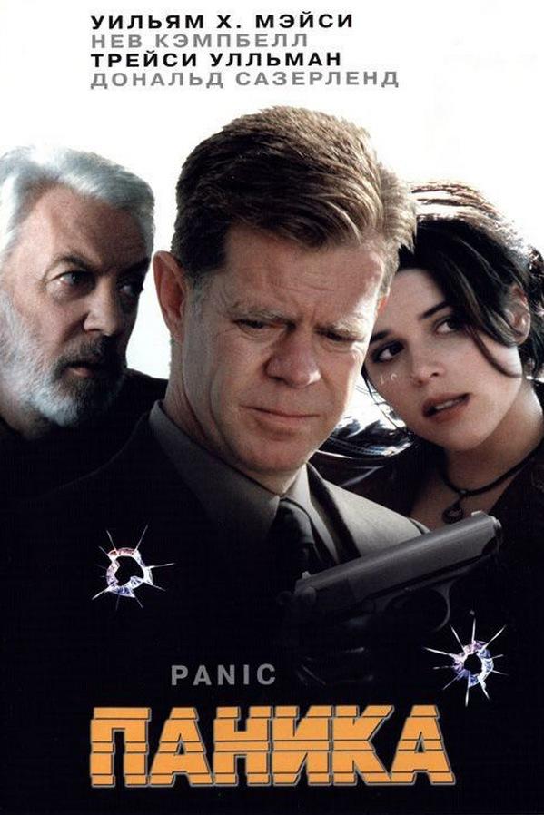 Паника (panika) Фильм 2000