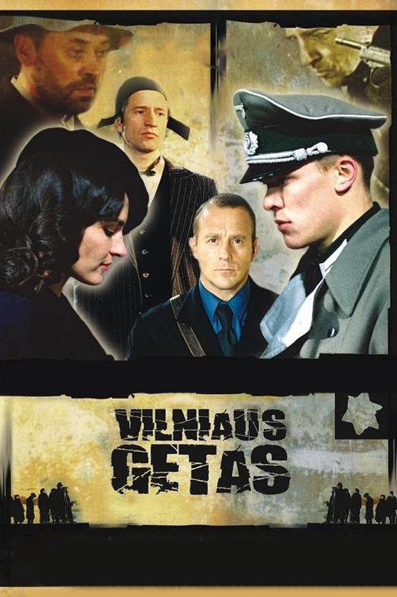 Гетто (getto) Фильм 2005