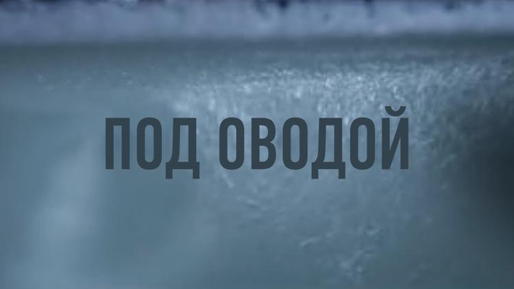 Постер Под водой