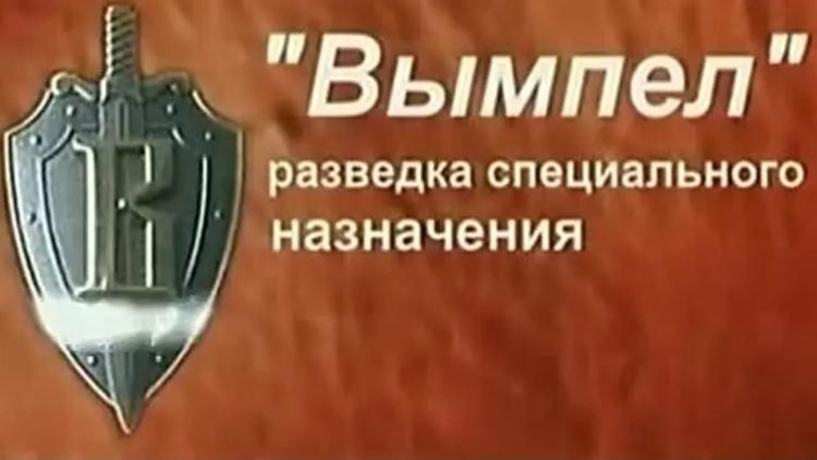 Постер Группа Вымпел. Разведка особого назначения. Бином Дроздова