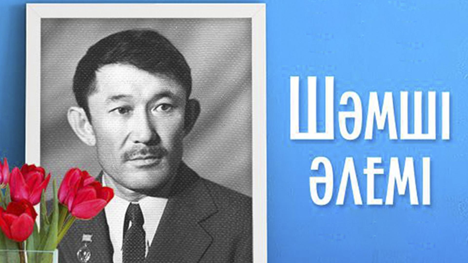 Шәмші әлемі (shmsh-lem) Музыка