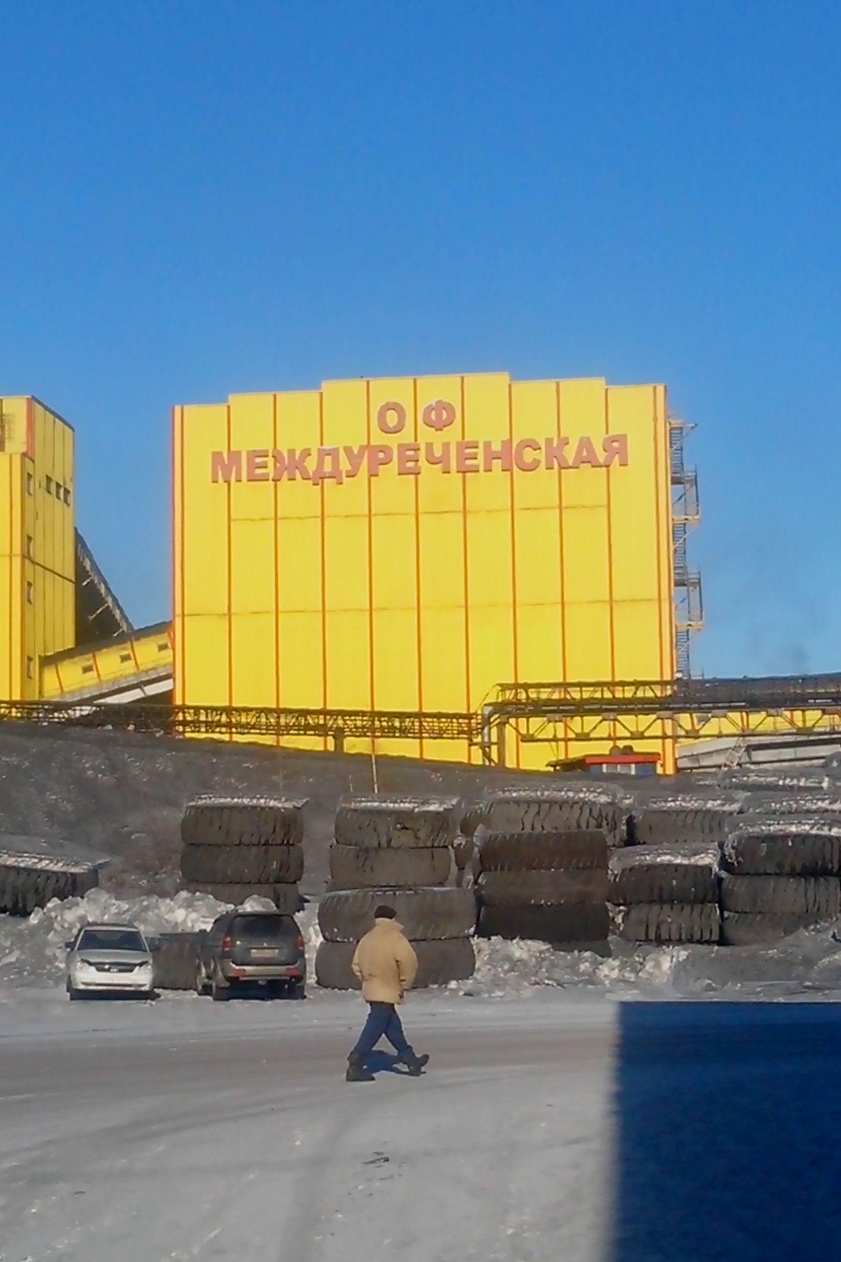 ОФ Междуреченская (of-mezhdurechenskaja) Документальный фильм