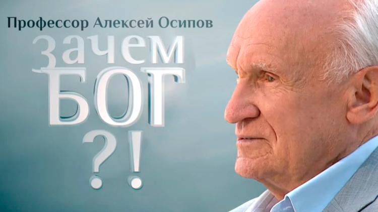 Постер Зачем Бог?!