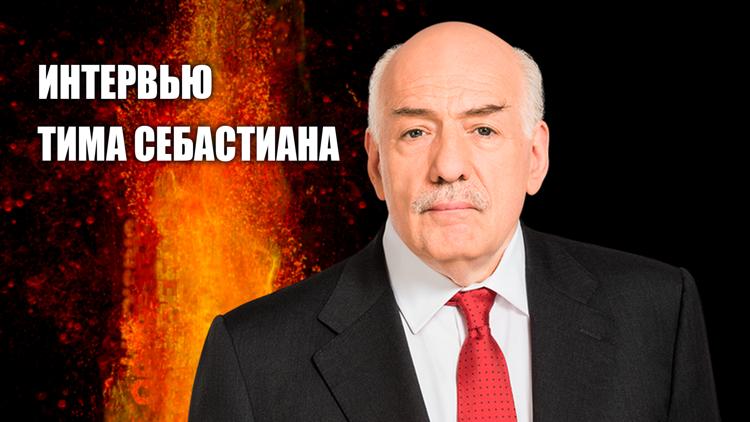 Постер Интервью Тима Себастиана