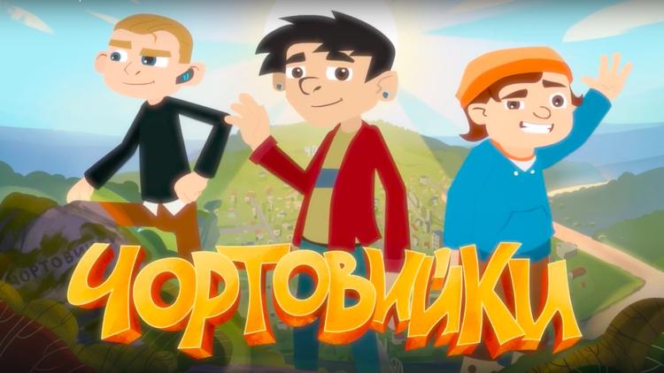 Постер Чортовыйки