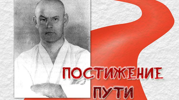 Постер Постижение пути