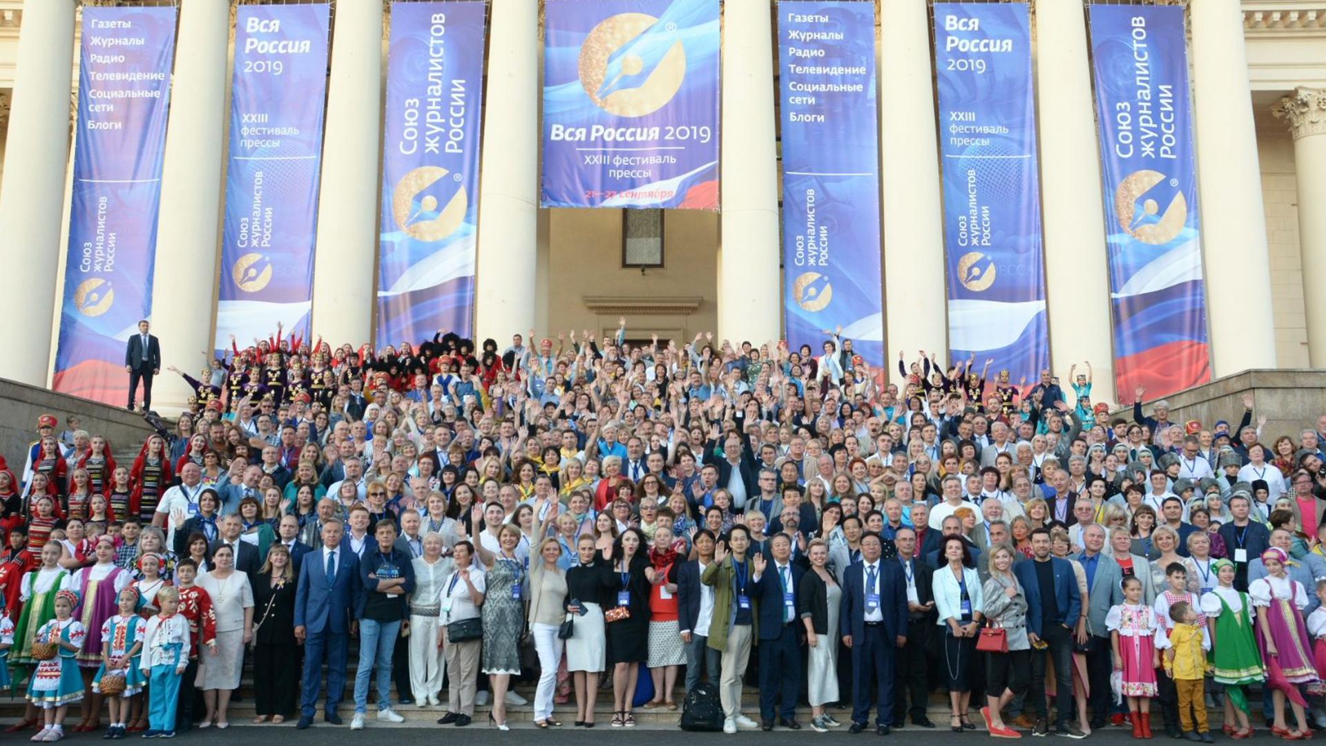 Дневник форума «Вся Россия 2019» (dnevnik-foruma-vsja-rossija-2019) Познавательное