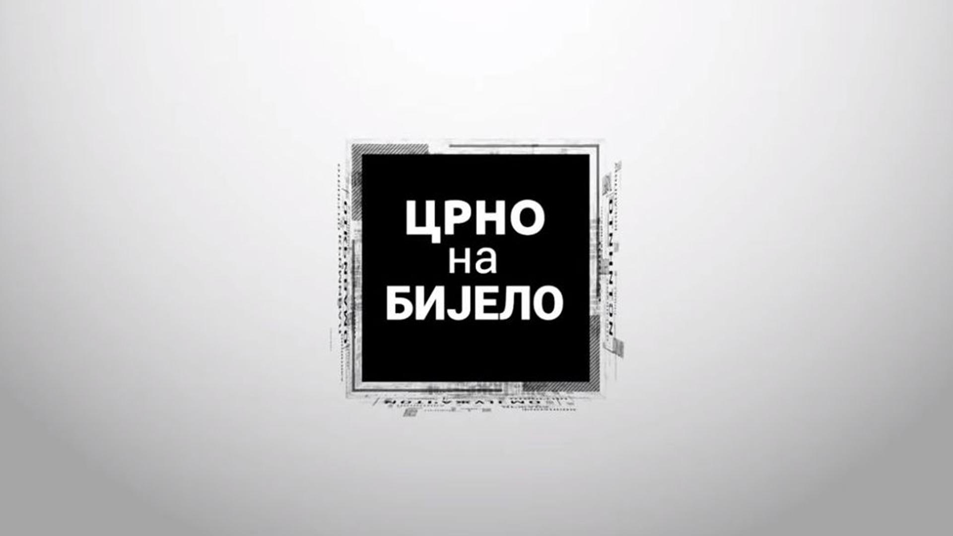 Crno na bijelo (crno-na-bijelo) ТВ-шоу