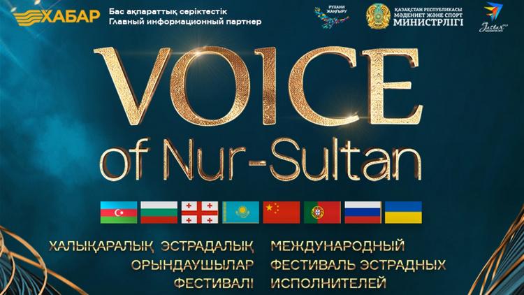 Постер Международный фестиваль эстрадной песни «Voice of Nur-Sultan»