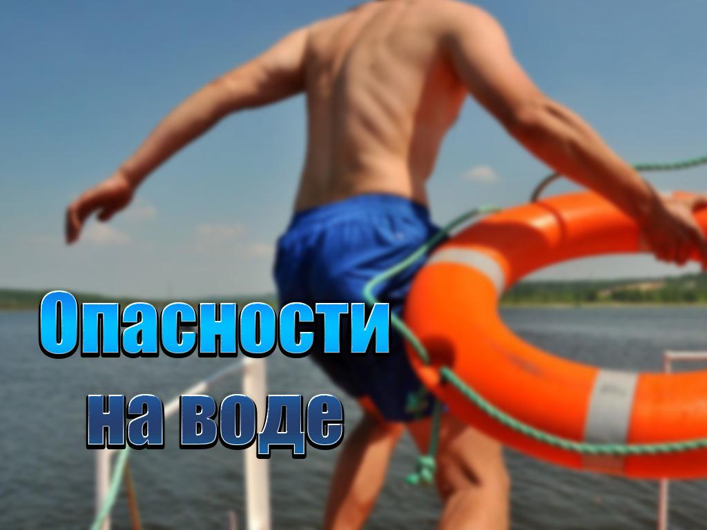 Опасности на воде (opasnosti-na-vode) Документальный сериал