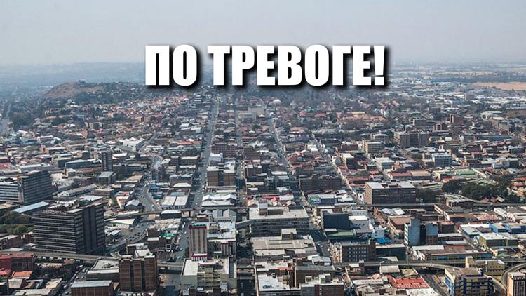 Постер По тревоге!