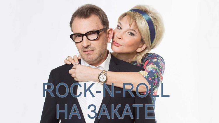 Постер Rock-n-roll на закате