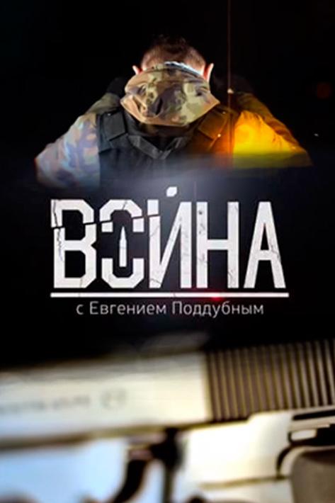 Война (vojna) Познавательное