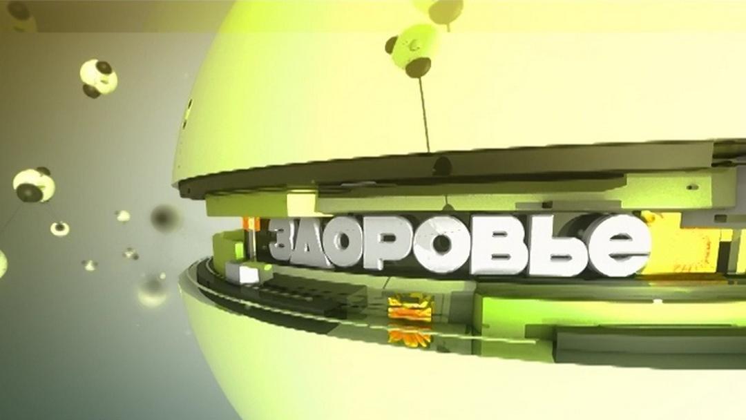 Здоровье (zdorove) Познавательное