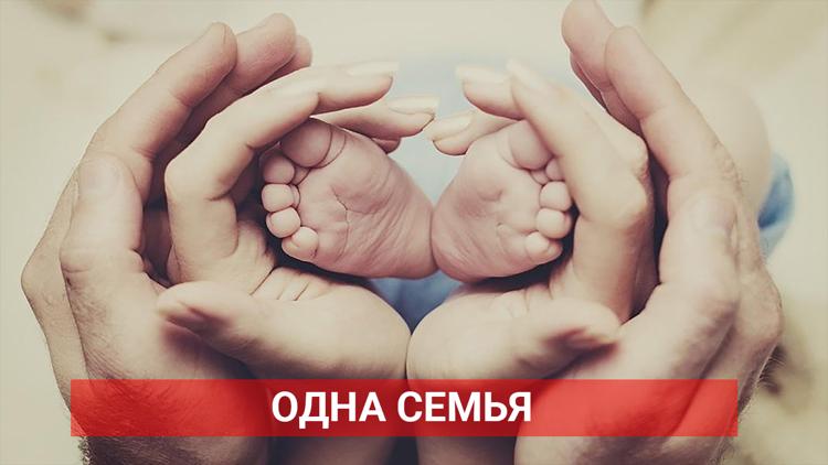 Постер Одна семья