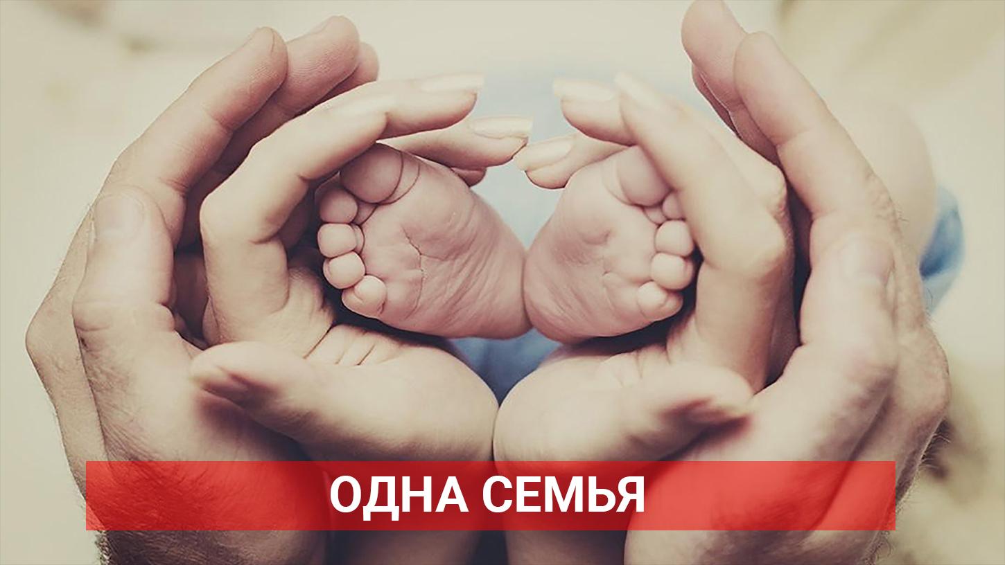 Одна семья (odna-semja) Документальный фильм