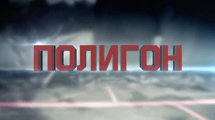 Постер Полигон