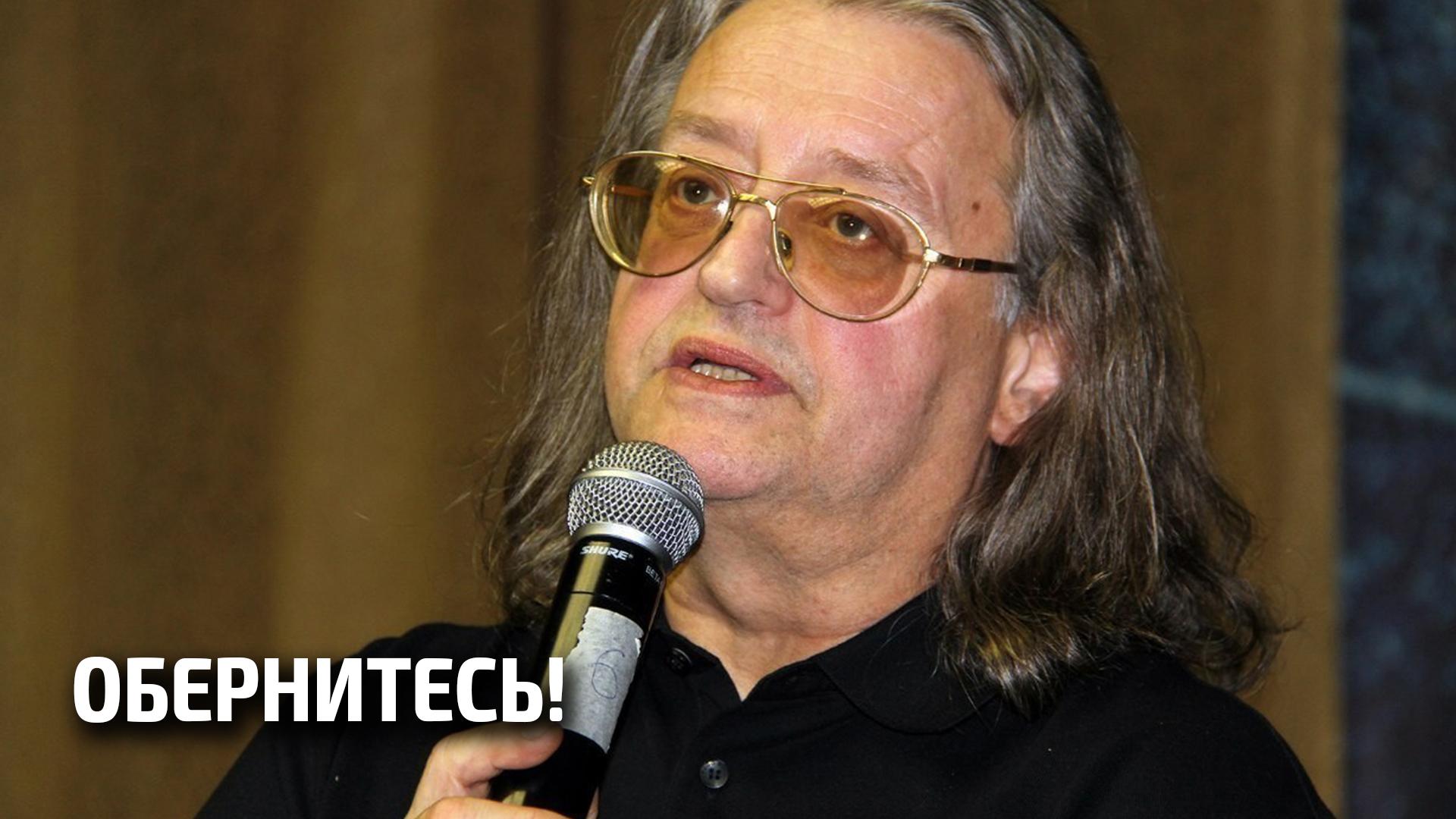 Обернитесь! (obernites) Документальный фильм