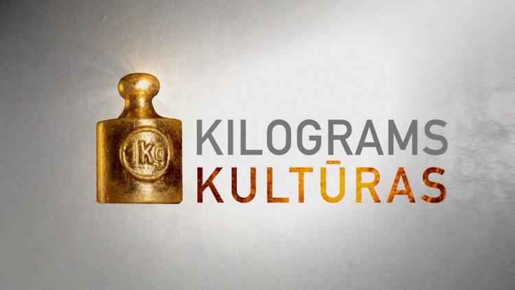 Постер Kilograms kultūras-2017