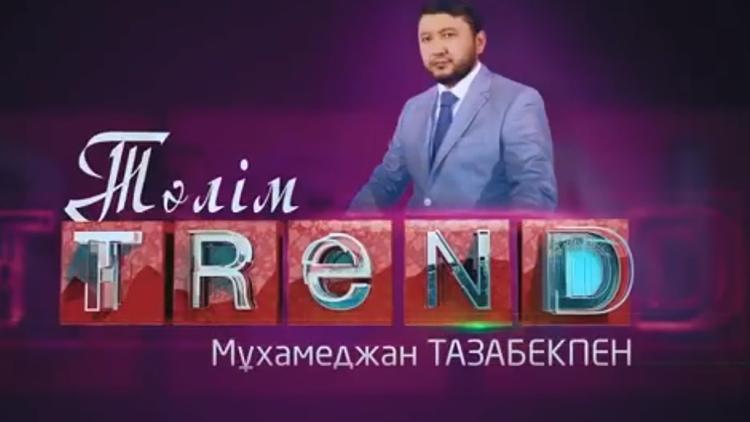 Постер Тәлім TREND