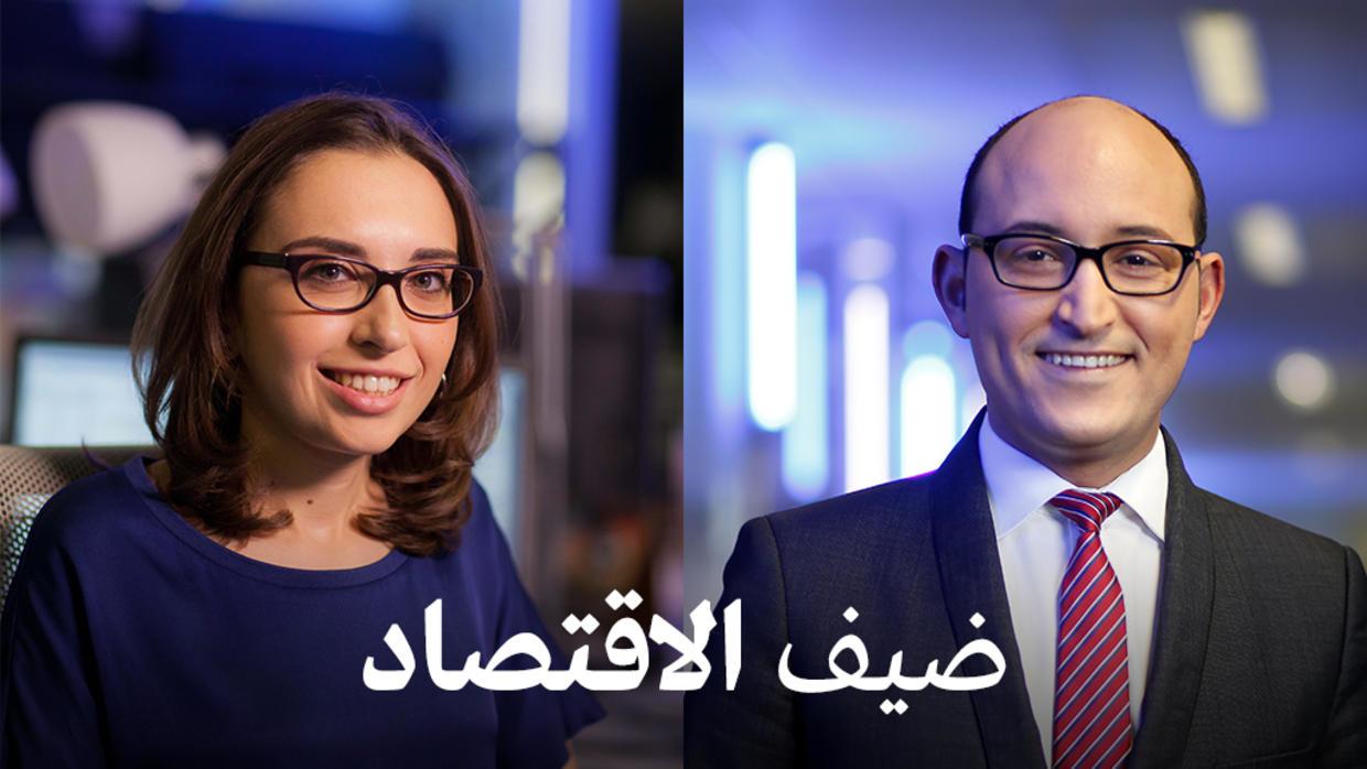 ضيف الاقتصاد Познавательное