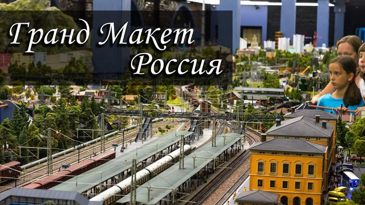 Постер Грант макет Россия. Путешествие