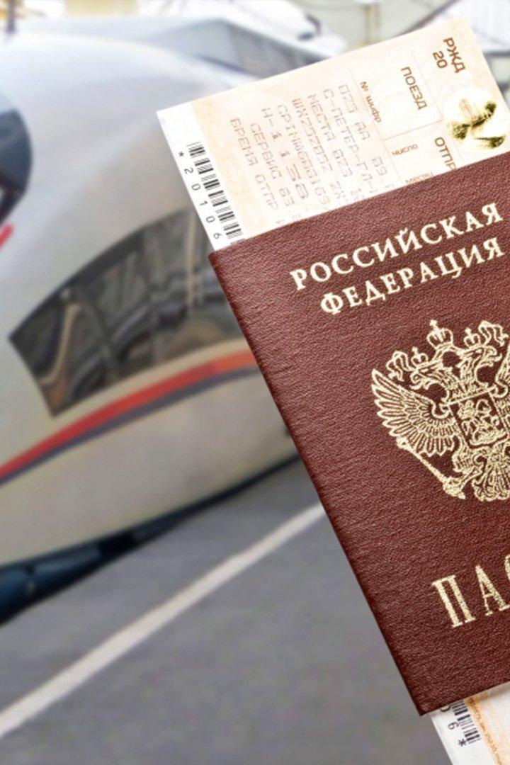 Билет на поезд (bilet-na-poezd) Досуг, хобби
