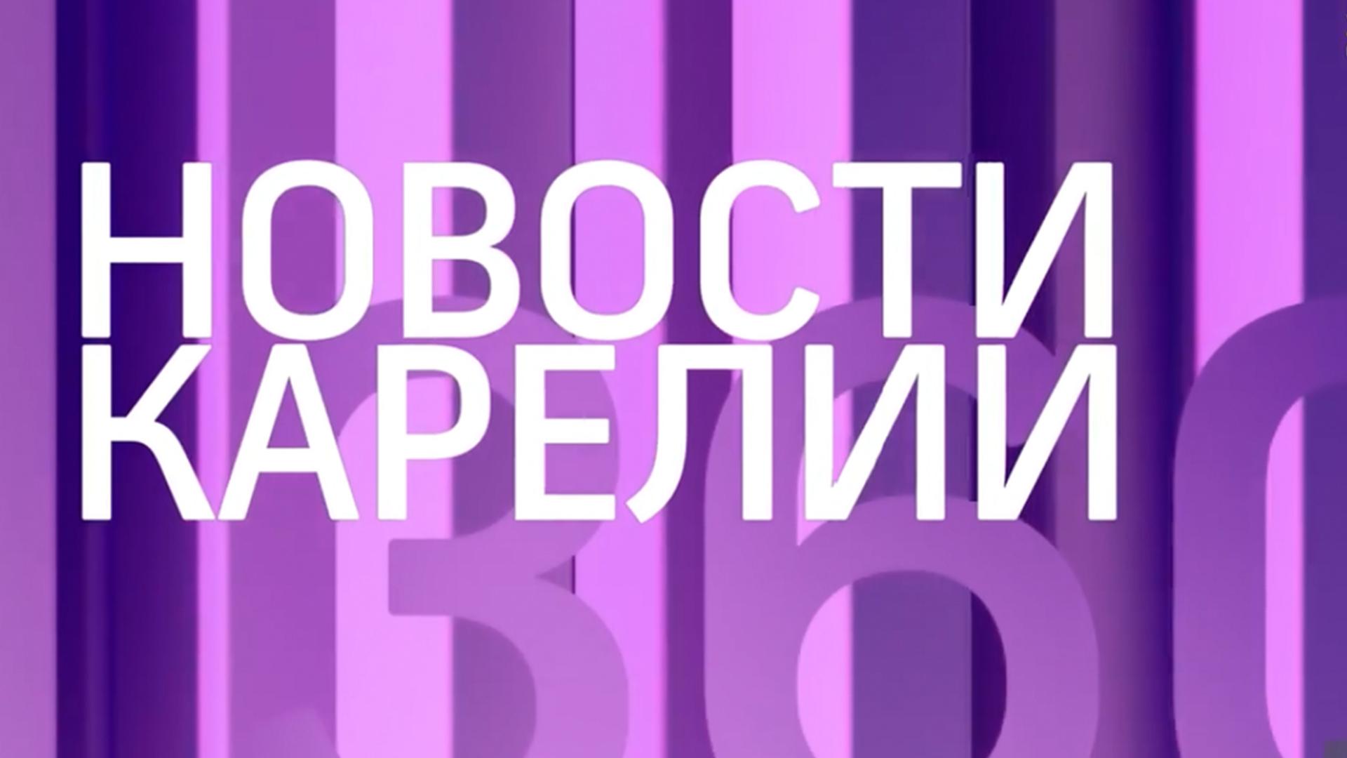 Карелия Точка (karelija-tochka) Познавательное