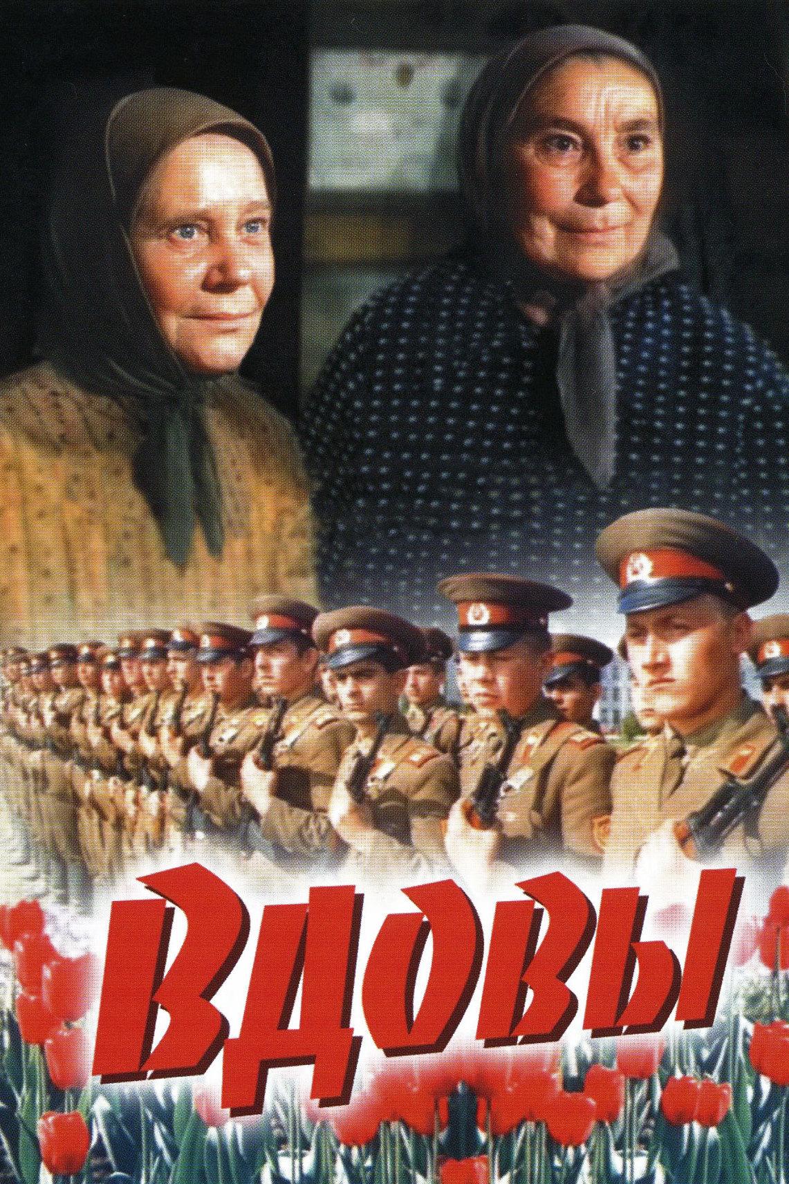 Скопа (skopa) Фильм 2019