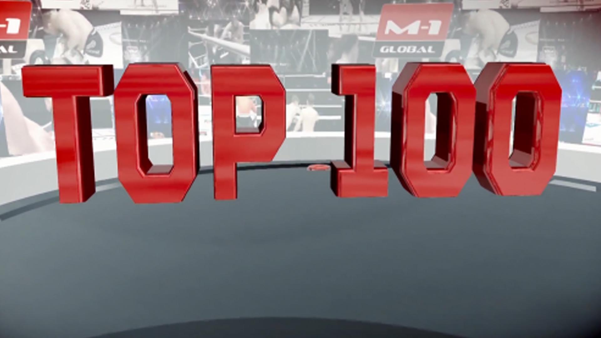 M-1 ТОП-100 (m-1-top-100) ТВ-шоу