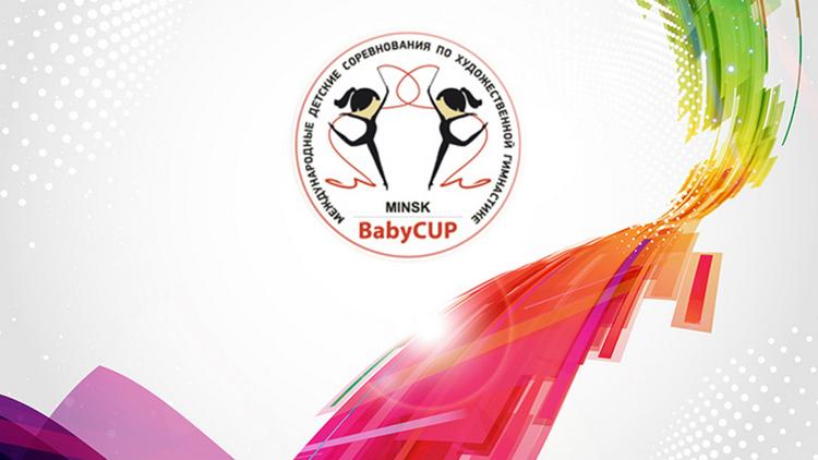 Постер Художественная гимнастика. Baby Cup.