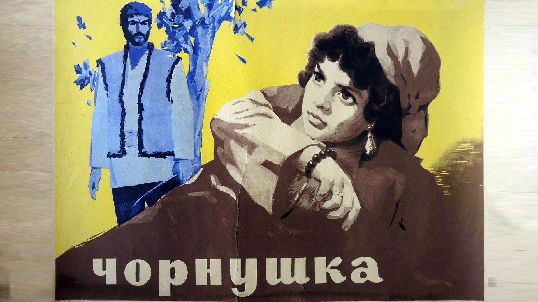 Мадам Чернушка (madam-chernushka) Фильм 2015