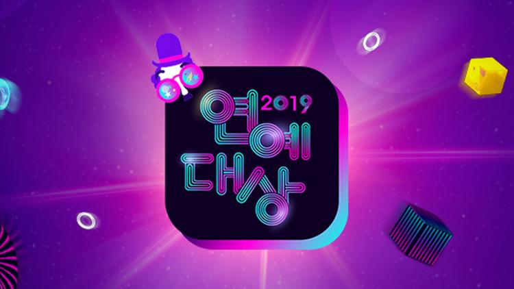 Постер 2019 KBS Entertainment Awards