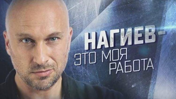 Постер Нагиев — это моя работа