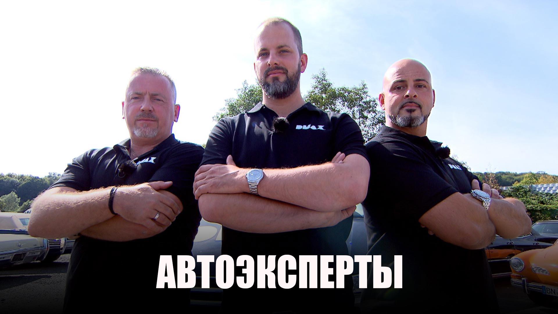 Автоэксперты (avtoeksperty) Досуг, хобби