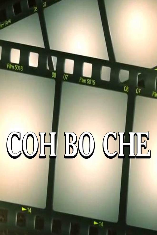 Сон во сне (son-vo-sne) Фильм 1993