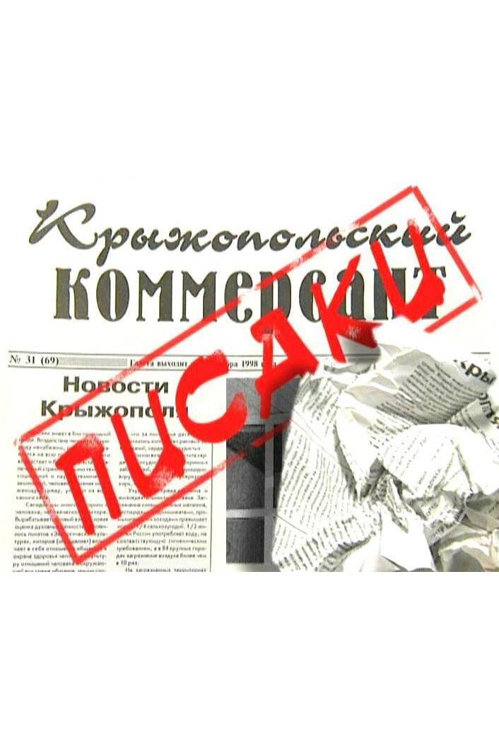 Писаки (pisaki) Сериал 2001