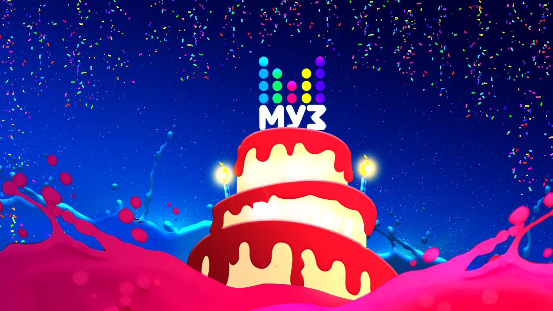 День рождения в Кремле. МУЗ-ТВ 22 года в эфире (den-rozhdenija-v-kremle-muz-tv-22-goda-v-efire) Музыка