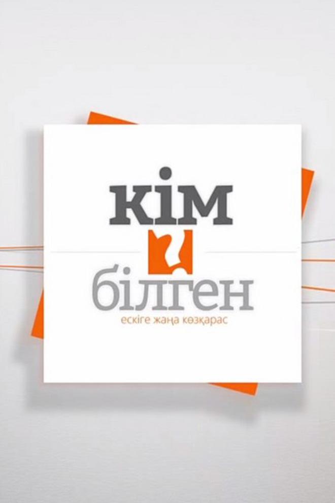 Кто знал (kto-znal) Познавательное
